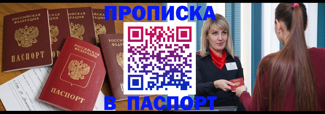 прописка регистрация в Каргополе