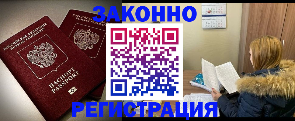 временная регистрация гарантия в Каргополе