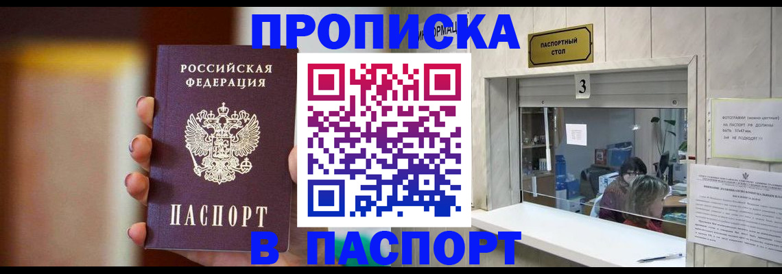 временная регистрация надежно в Каргополе