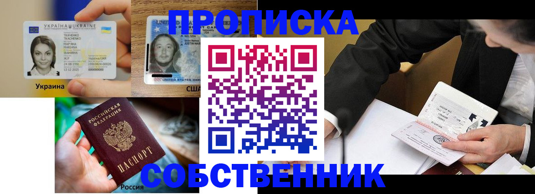 временная регистрация надежно в Каргополе