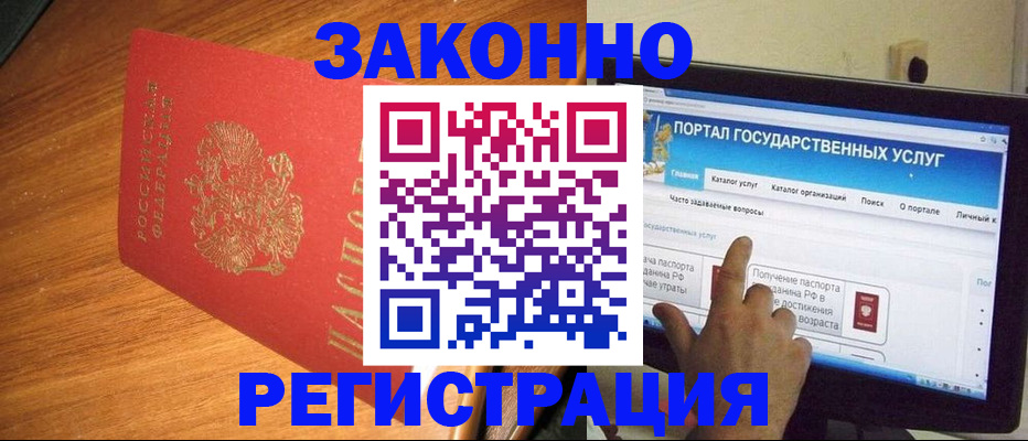 прописка в квартире в Каргополе
