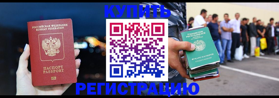 временная регистрация в Каргополе