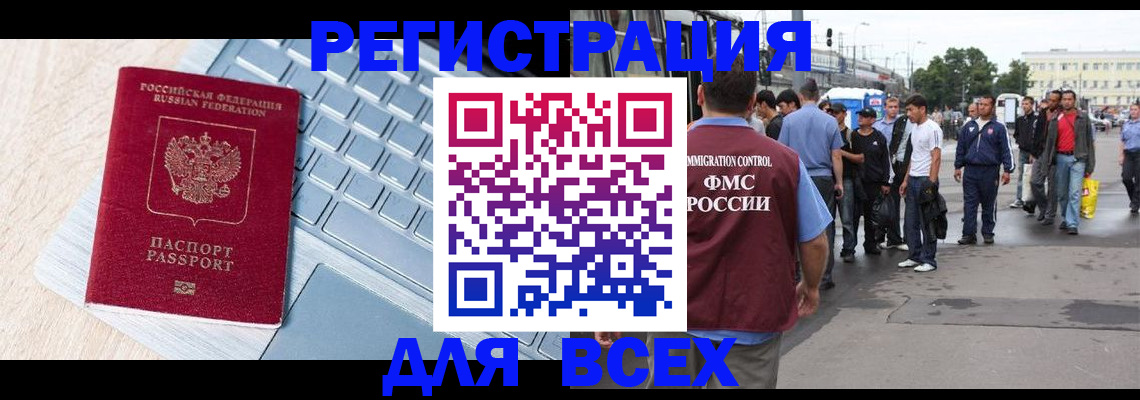 миграционный учет в Каргополе