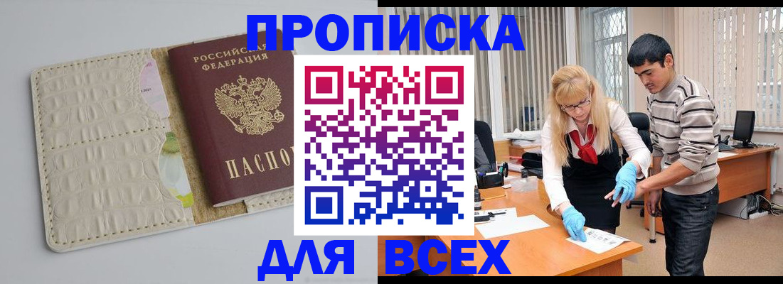 временная регистрация купить в Каргополе